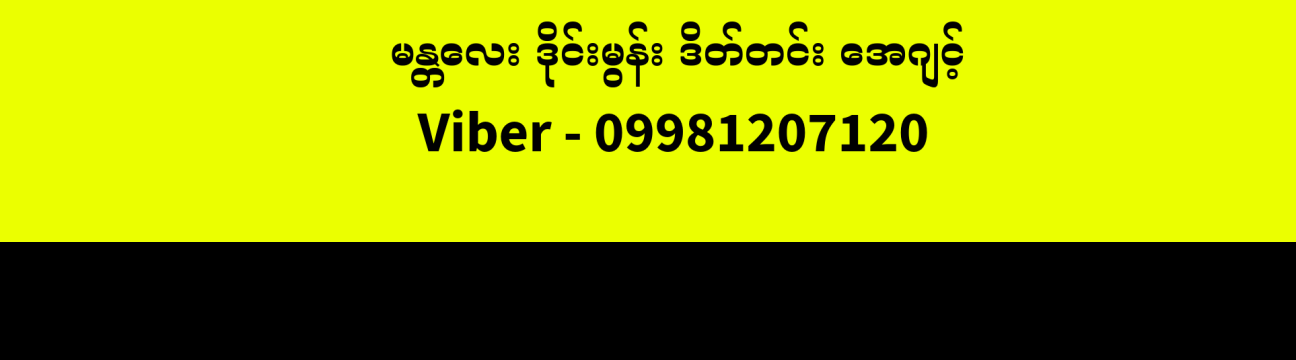 Mandalay Diamond dating agency