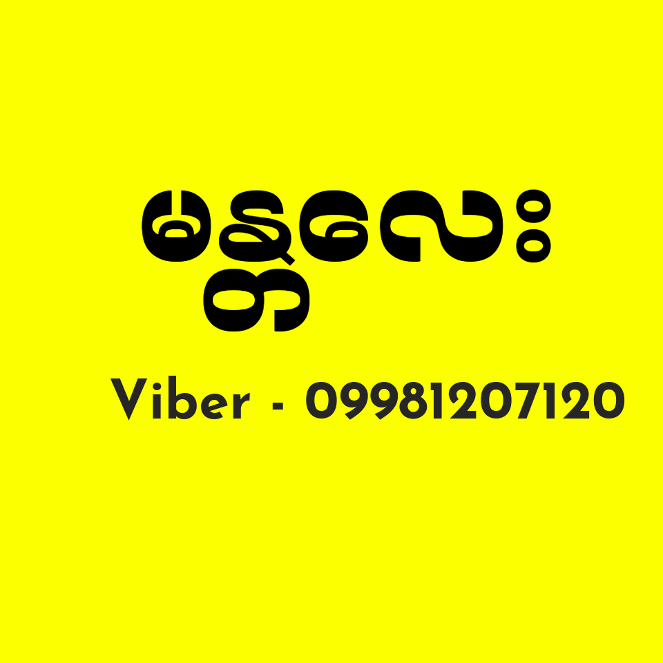 Mandalay Diamond dating agency